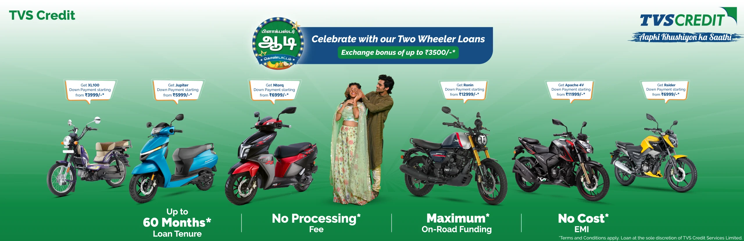 Aadi TW Loan Offer