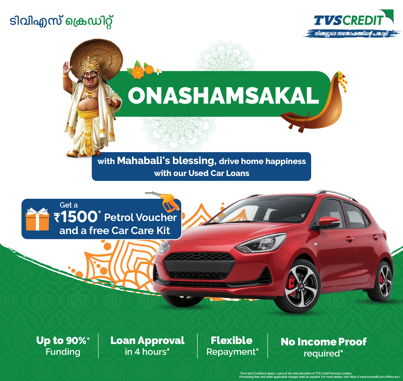 Used Car Loans ONAM Offer(Petrol Voucher and Car Care Kit) – Kerala Region